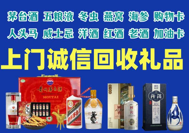 崇左市扶绥烟酒回收店